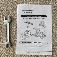 キッズバイク　の画像