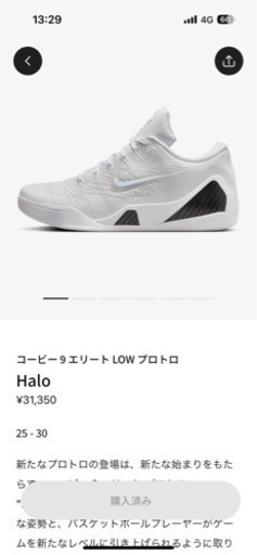 コービー9エリート