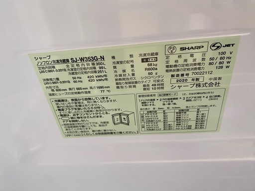 お薦め品‼️シャープ2ドア冷凍冷蔵庫128L2019年