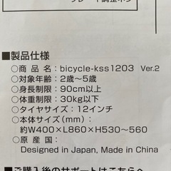 キッズバイク　の画像