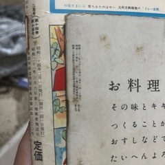 昭和32年幼稚園34年小学1年生レア本の画像