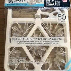 新品未使用　DAISO割れにくいハンガー