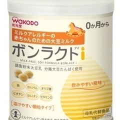 【値下げ】ボンラクト（粉ミルク）