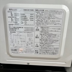 ⭐︎決まりました⭐︎家電　レンジ　小型冷蔵庫　の画像