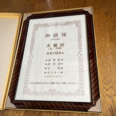 賞状額縁×2