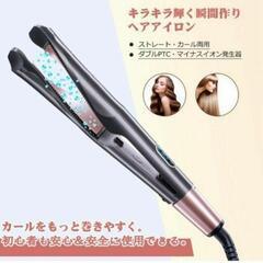 大特価！新品！動作確認済み！海外使用可❕温度調整✨ヘアアイロン カール ストレート 変換プラグ付き 旅行の画像