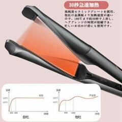 大特価！新品！動作確認済み！海外使用可❕温度調整✨ヘアアイロン カール ストレート 変換プラグ付き 旅行の画像
