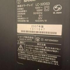 SHARP AQUOS 32型フルハイビジョンテレビ LC32DS3の画像