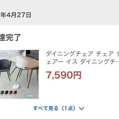 椅子の画像