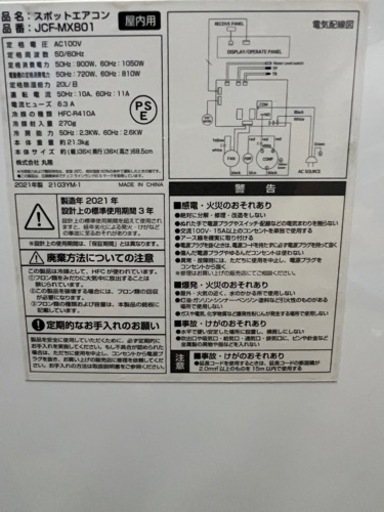 移動式エアコン