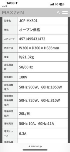 移動式エアコン