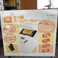 全自動ホームベーカリーSHB-212