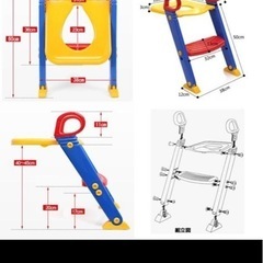 子供用補助便座の画像