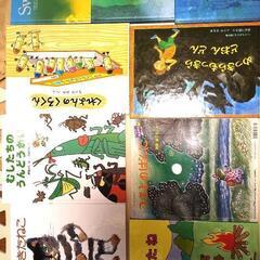絵本など計14冊まとめ売り
