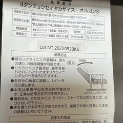 椅子の画像