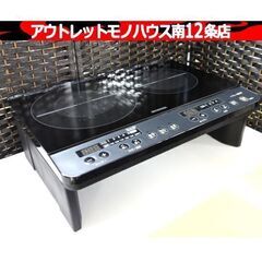 アイリスオーヤマ IHクッキングヒーター 2020年製 IHK-W13S-B 2口 2口IHコンロ IHコンロ 家電 キッチン 調理 札幌市 中央区 南12条