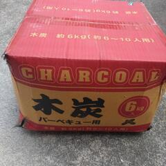 木炭