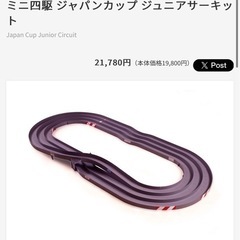 ミニ四駆 ジャパンカップ ジュニアサーキット