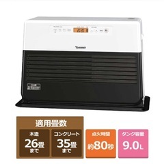 35畳用　石油ファンヒーター