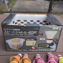 スピードシャトルマシン＆シャトルの画像