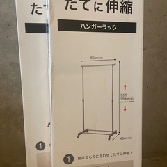 新品/中古　ニトリ　ハンガーラック の画像
