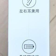 新品未使用未開封　ブルートゥースイヤホンの画像