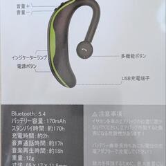 新品未使用未開封　ブルートゥースイヤホンの画像