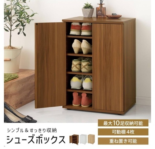 新品未使用　シューズボックス 下駄箱 5段 可動棚 玄関収納 靴箱