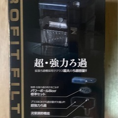 コトブキ　プロフィットフィルター　Z +50  濾過　水槽　熱帯魚の画像