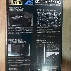 コトブキ　プロフィットフィルター　Z +50  濾過　水槽　熱帯魚の画像