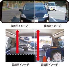 槌屋ヤック　DH-51　よく見えるミラー 高反射 ワイド 270×90mm　DH51の画像