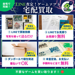 不要なゲーム買い取ります！ - 掛川市