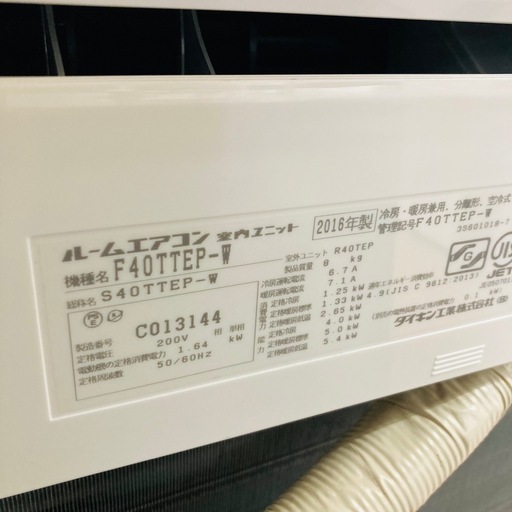 ⭐️売り尽くし⭐️ダイキン　14畳用　標準工事費込