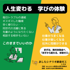 10/5(土)8時～若手社会人が仕事に必要なスキルを学び、社外に...