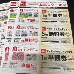 9枚まとめ売り　カメラのキタムラ 写真プリントクーポン 5枚無料...