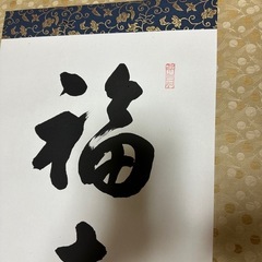 お茶道具　掛け軸　の画像