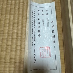 お茶道具　掛け軸　の画像