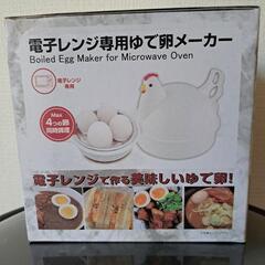 電子レンジ専用ゆで卵メーカーの画像