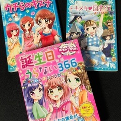 誕生日占い　など本３冊
