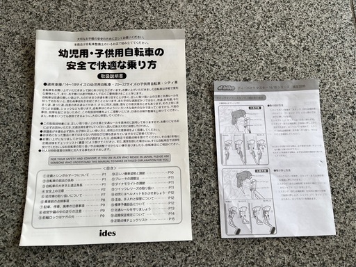 D-Bike Master 18インチ