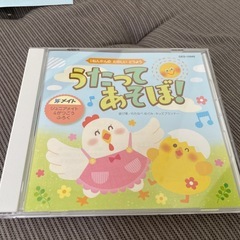 うたって　あそぼ