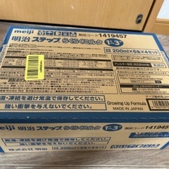 【取引中】明治ステップ らくらくミルク 200ml×24本 [1...