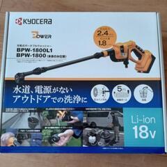 充電式ポータブルウォッシャーの画像