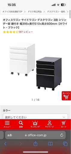 オフィスワゴン サイドワゴン デスクワゴン 3段 シリンダー錠 鍵付き 幅395×奥行510×高さ600mm【ホワイト