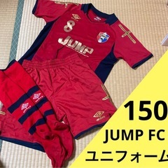 ジャンプサッカークラブ　FCユニフォーム