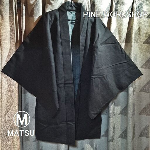 長羽織 裏勝り 和服 着物 黒 ブラック メンズ