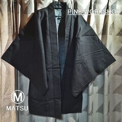長羽織 裏勝り 和服 着物 黒 ブラック メンズ