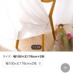 ニトリNナチュレシャイン　レースカーテン 2枚　