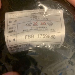 毛布　ブランケット140✖️200センチ　の画像