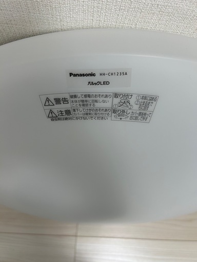 パナソニック　パルック　LEDシーリングライト　